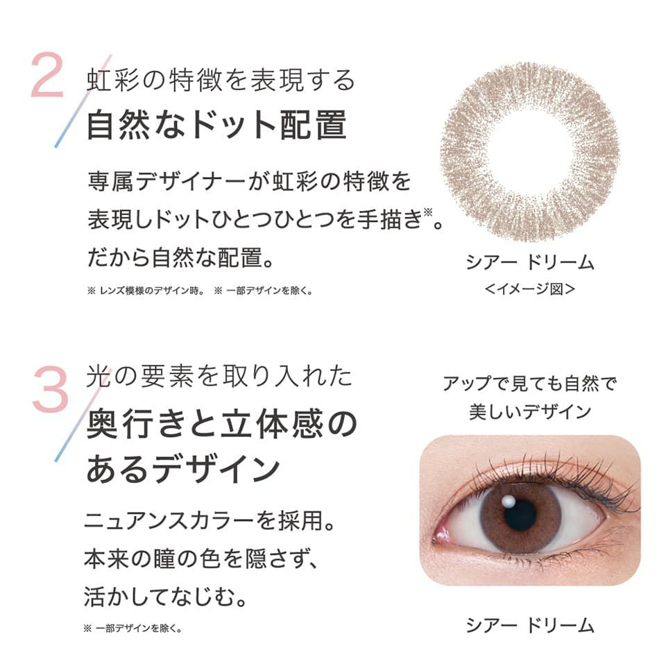 ワンデーアキュビュー ディファイン モイストは3層のレイヤーデザインでどんな方も似合うサークルレンズ