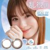 【送料無料】 ワンデーアイレ リアルUV トーリック (10枚入) 8箱セット | 乱視用カラコン