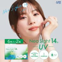 ネオサイト14UV 2箱セット [約3ヶ月分]