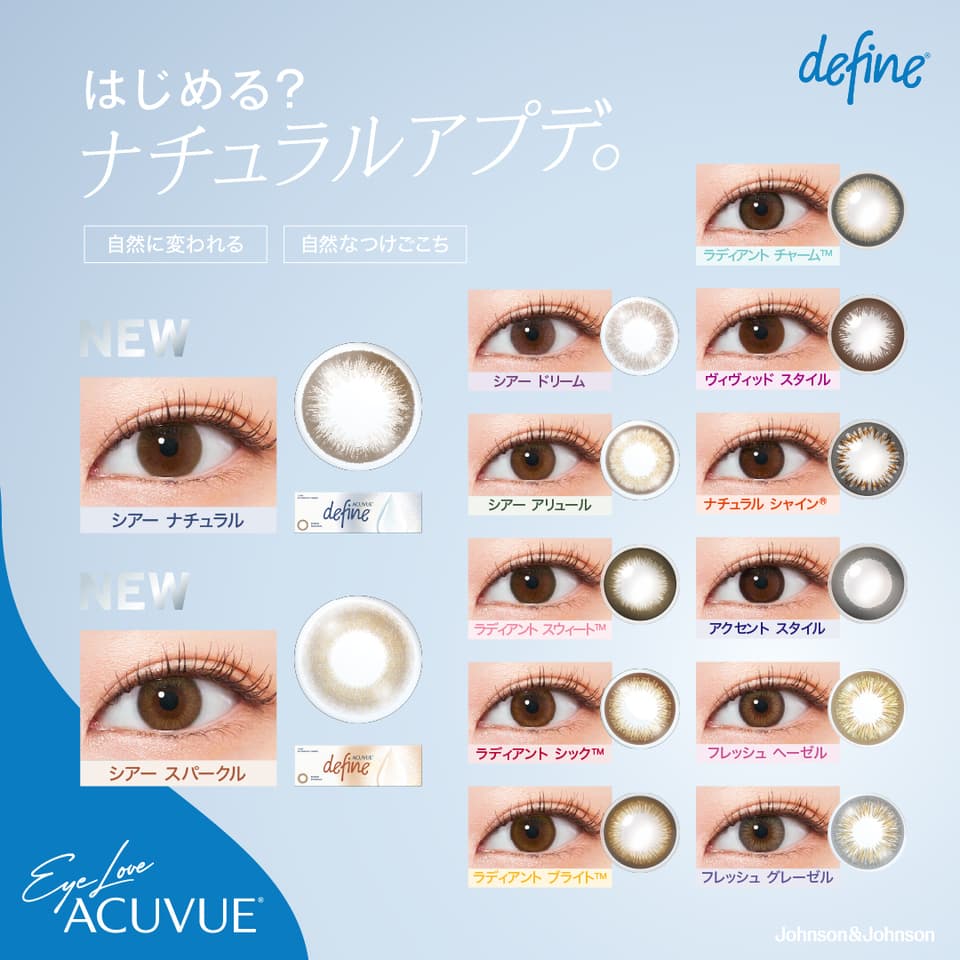 ワンデーアキュビューディファインモイスト(10枚入)装用画像