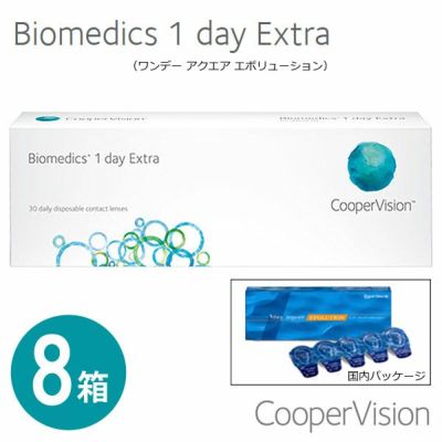 シンガポール在庫センターより出荷のコンタクトレンズ