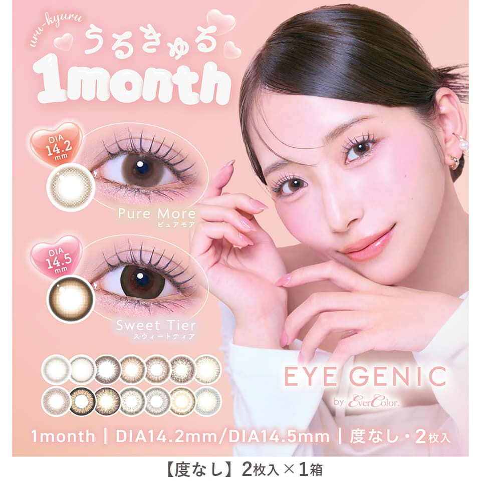 アイジェニック バイ エバーカラー（EYE GENIC by EverColor）度なし2枚入
