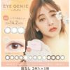 アイジェニック バイ エバーカラー（EYE GENIC by EverColor）度なし2枚入