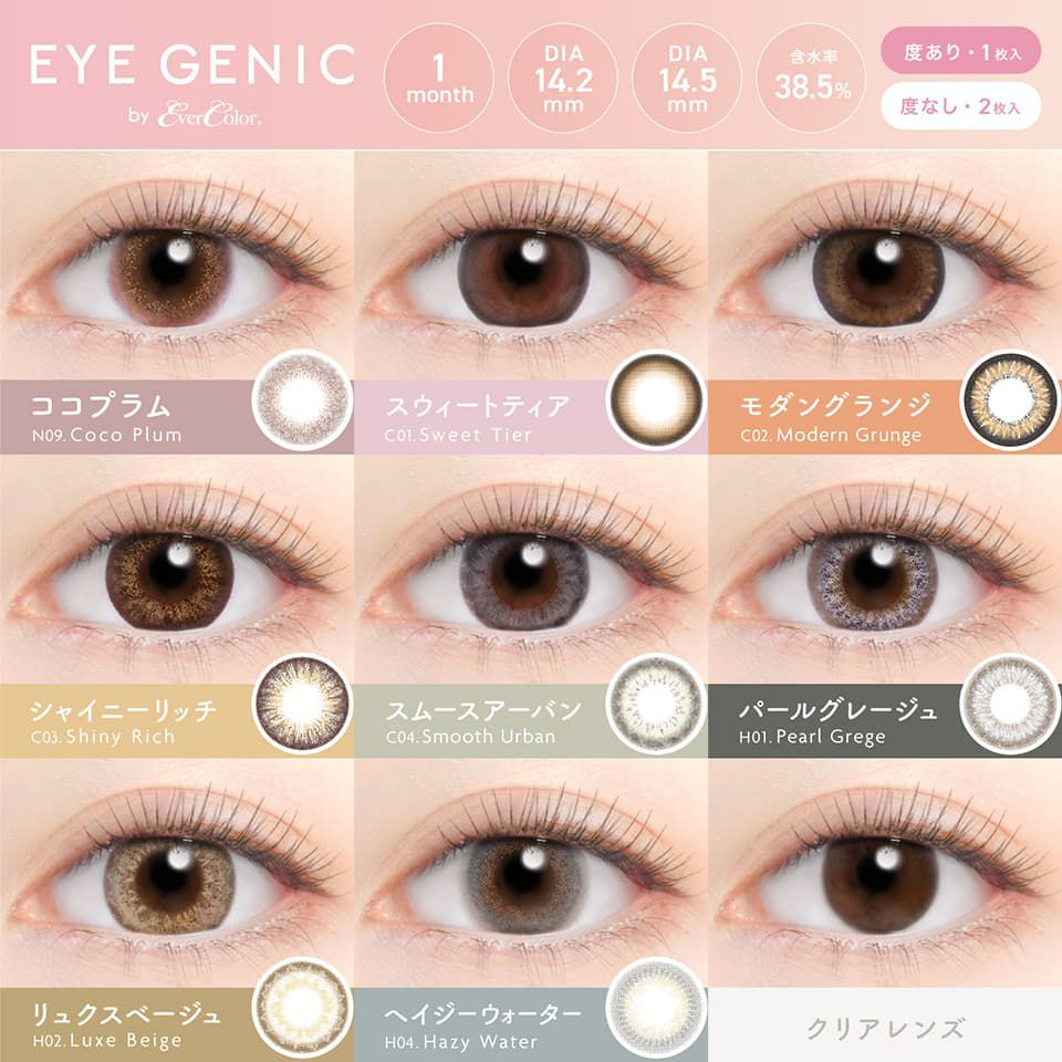 アイジェニック バイ エバーカラー（EYE GENIC by EverColor）装用画像2