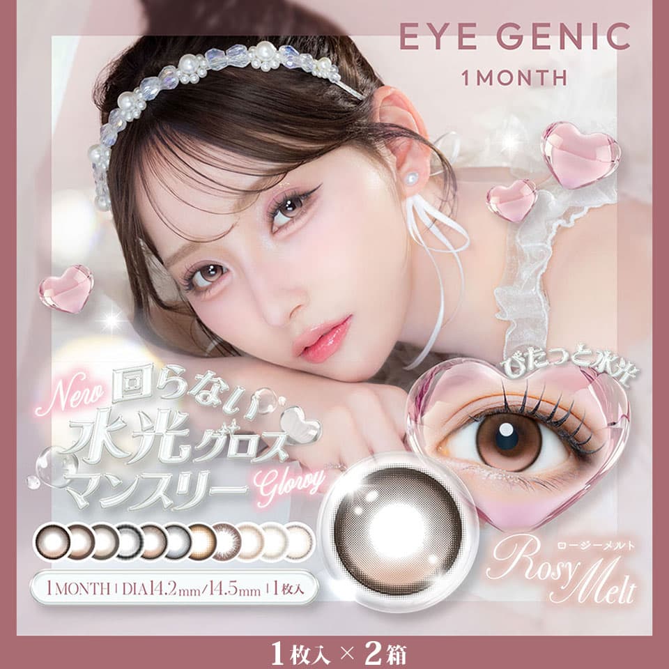 アイジェニック バイ エバーカラー（EYE GENIC by EverColor）度あり1枚入