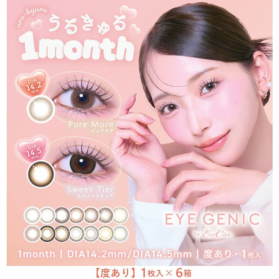 アイジェニック バイ エバーカラー（EYE GENIC by EverColor）度あり1枚入 6箱セット