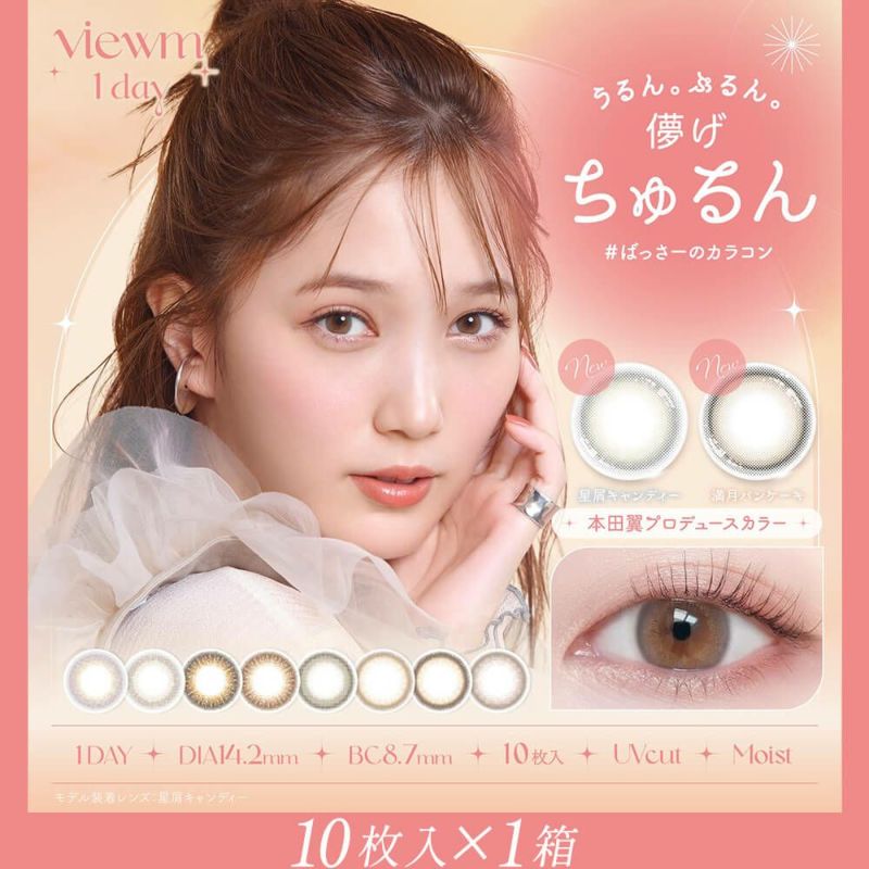 Amazon | ビュームワンデー 10枚入×4箱【レディショコラ PWR