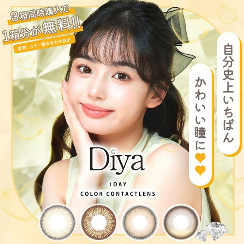 ダイヤワンデー (Diya1day)  10枚入 2箱セット