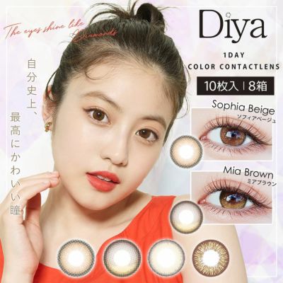 【送料無料】ダイヤワンデー (Diya1day)  10枚入 8箱セット