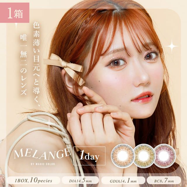 MELANGE BY MAGIC COLOR 1day