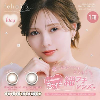 フェリアモ (feliamo)
