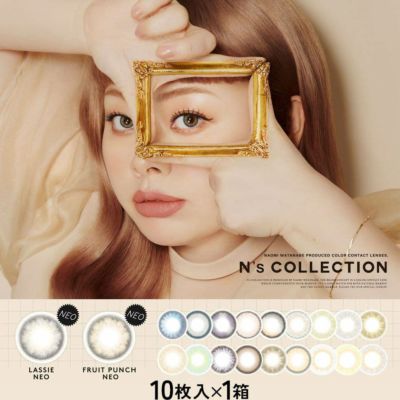 １着でも送料無料 N's COLLECTION (エヌズコレクション) 1箱10枚入 / 渡辺直美 メイク道具・化粧小物