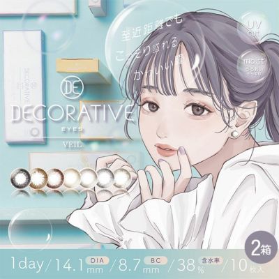 デコラティブアイズ ヴェール (DECORATIVE EYES VEIL)   10枚入 2箱セット