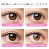 ワンデーキャラアイ（1day Cara Eyes） UVモイスト ナチュラルプラス （20枚入）装用画像