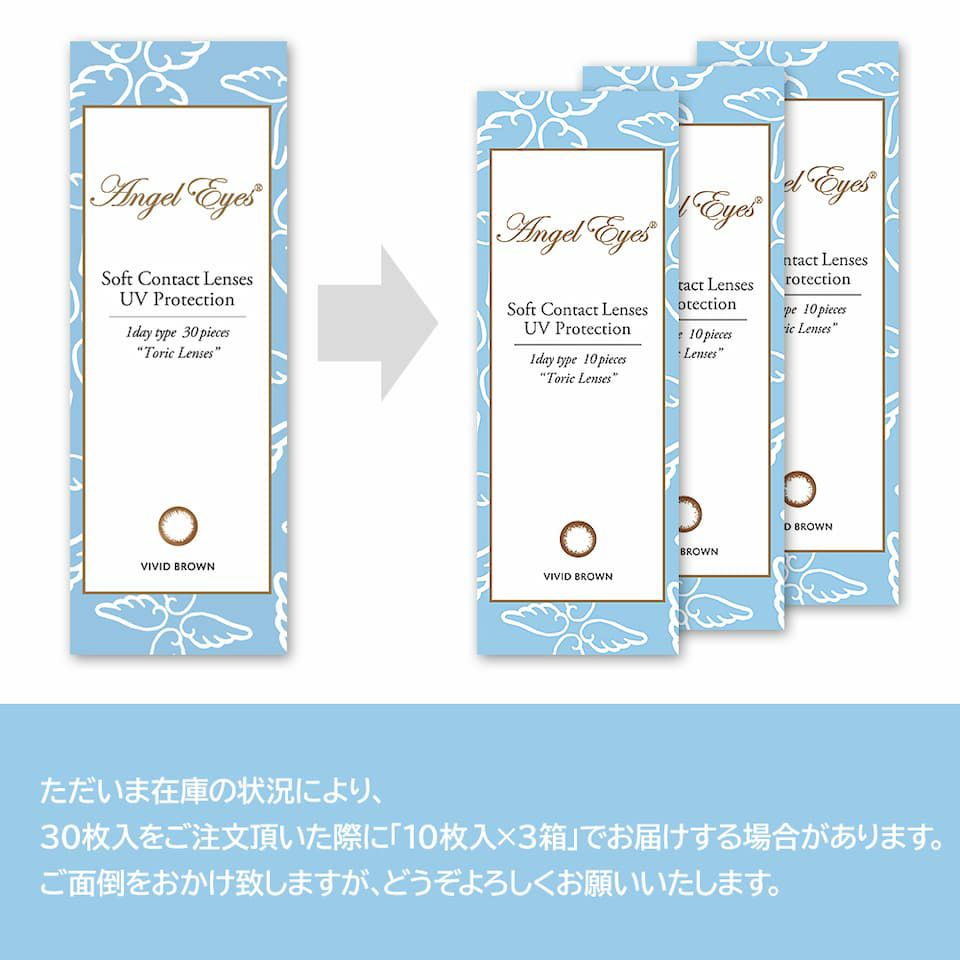 エンジェルアイズワンデートーリック（乱視用カラコン）30枚入 (アクセントブラック)