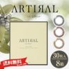 【送料無料】アーティラルUVモイスト (ARTIRAL UVmoist) 30枚入×8箱セット