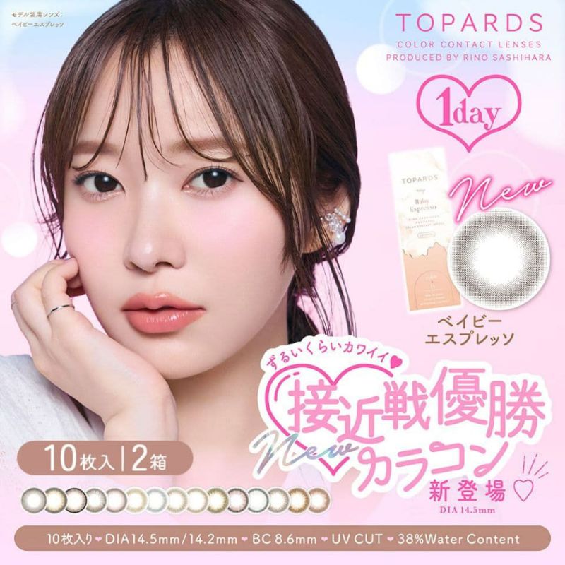 トパーズ （TOPARDS） 10枚入×2箱セット | 指原莉乃 | さっしー | カラコン | ワンデー | 14.2mm・14.5mm |  コンタクトレンズ通販 オンラインコンタクト