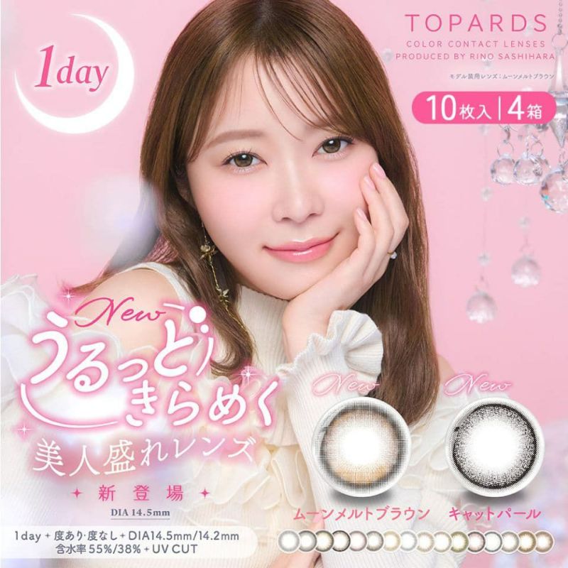 指原莉乃さん(さっしー)カラコン[トパーズ（TOPARDS）10枚入] 4箱セット