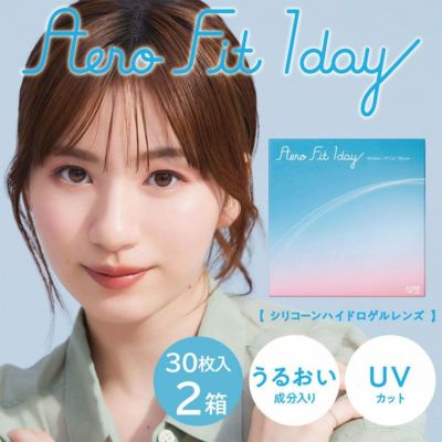 エアロフィットワンデー (Aero Fit 1day) 30枚入 | コンタクトレンズ 