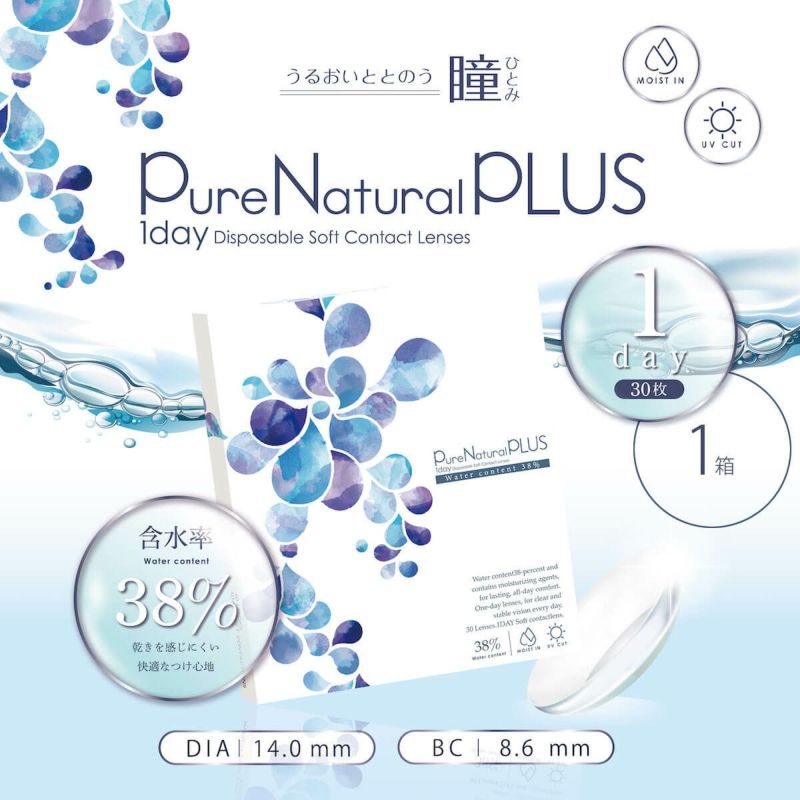 ピュアナチュラルPLUS 38％