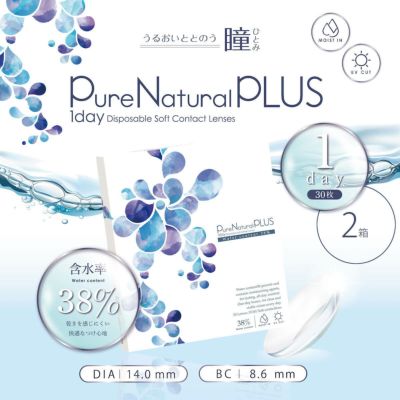 ピュアナチュラルPLUS 38％ （ピュアナチュラルワンデー） 2箱セット [約1ヶ月分]