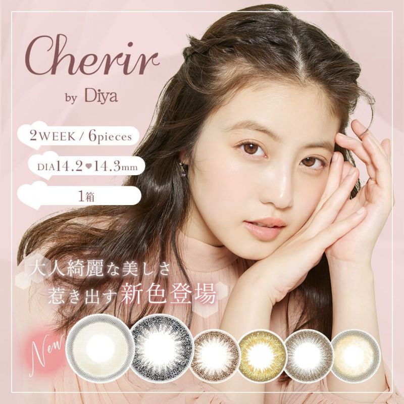 シェリール by ダイヤ　(Cherir by Diya) 6枚入