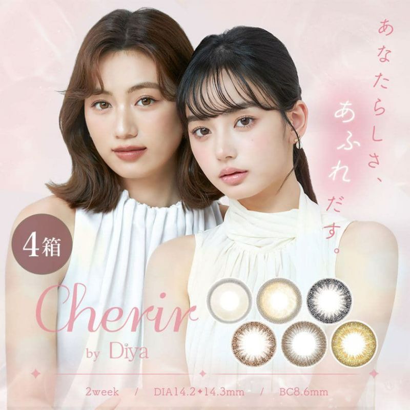 ○送料無料○ シェリール by ダイヤ (Cherir by Diya) 6枚入×4箱セット 【ネコポス専用】 | 2week | カラコン |  コンタクトレンズ通販 オンラインコンタクト