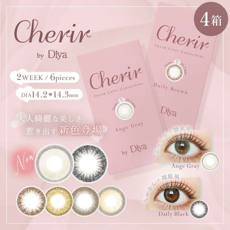 【送料無料】シェリール by ダイヤ　(Cherir by Diya) 6枚入 2箱セット