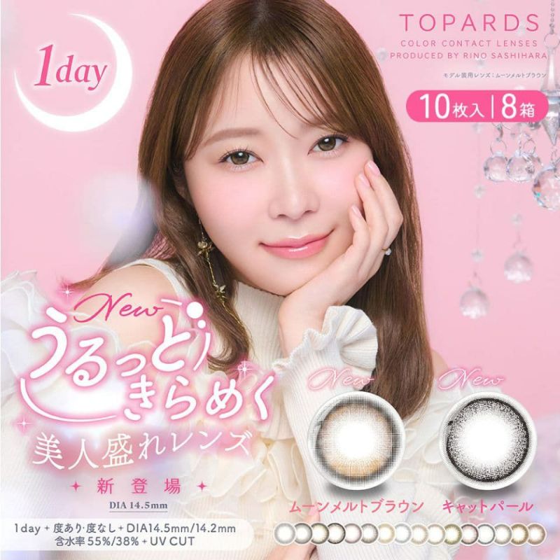指原莉乃さん(さっしー)カラコン[トパーズ（TOPARDS）10枚入] 8箱セット