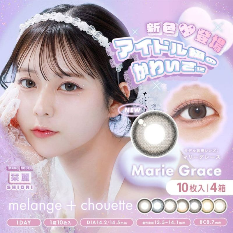 【送料無料】メランジェ シュエット (MELANGE chouette) 10枚入 4箱セット