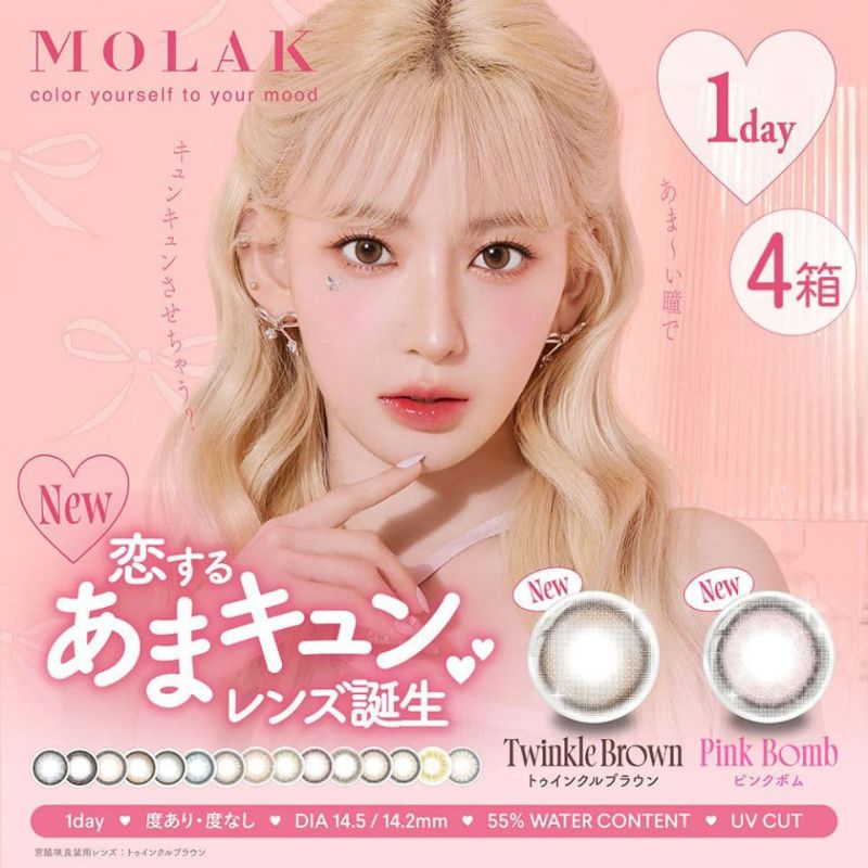 宮脇咲良ちゃんカラコン「モラクワンデー（MOLAK1day）10枚入」4箱セット