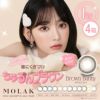 宮脇咲良ちゃんカラコン「モラクワンデー（MOLAK1day）10枚入」4箱セット