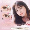 佐々木希さんイメモカラコン「フランミー（FLANMY）ワンデー 10枚入」