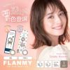 佐々木希さんイメモカラコン「フランミー（FLANMY）ワンデー 10枚入」2箱セット