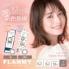 佐々木希さんイメモカラコン「フランミー（FLANMY）ワンデー 30枚入」