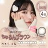 宮脇咲良ちゃんカラコン「モラクマンスリー（MOLAK 1month）2枚入」4箱セット