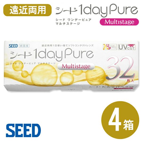 【送料無料】 シード 1dayPureマルチステージ （32枚入り） 4箱セット | 遠近両用コンタクトレンズ