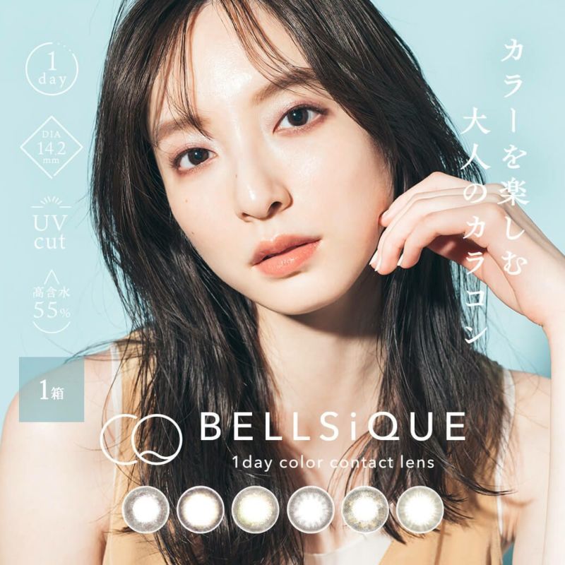 ベルシーク (BELLSiQUE) 10枚入