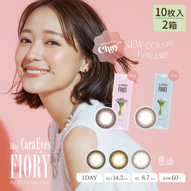 ワンデーキャラアイ フィオリー(1day Cara Eyes FIORY) 10枚入 2箱セット