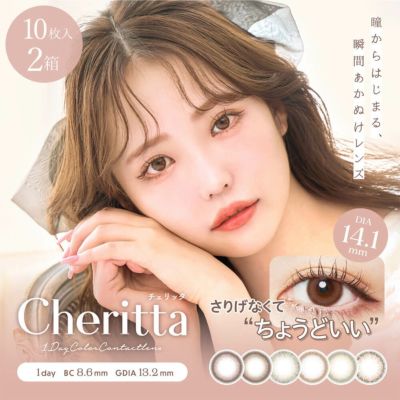 チェリッタ (Cheritta)  10枚入 2箱セット