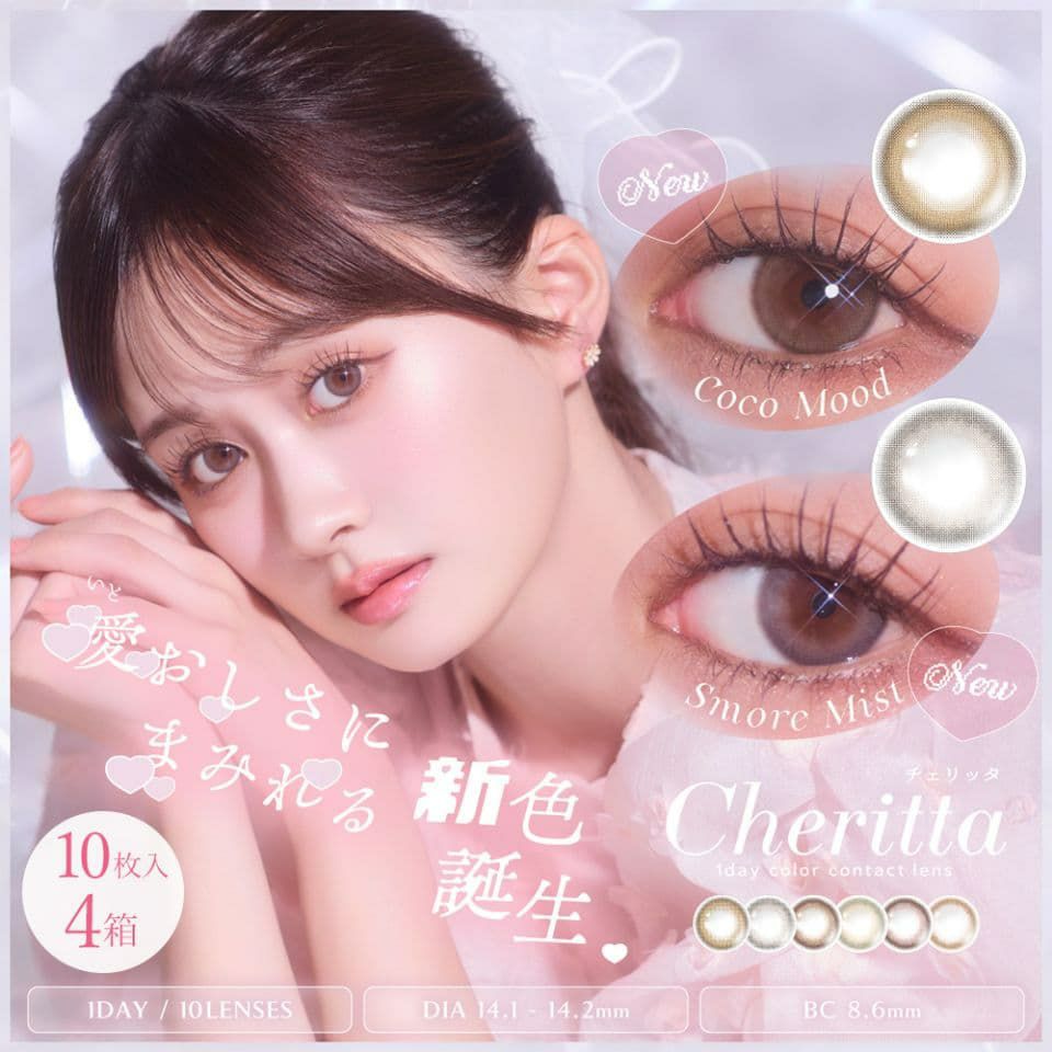 【送料無料】チェリッタ (Cheritta)  10枚入 4箱セット