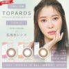 【送料無料】 トパーズ トーリック(TOPARDS) 10枚入×6箱セット 乱視用 | カラコン | 指原莉乃