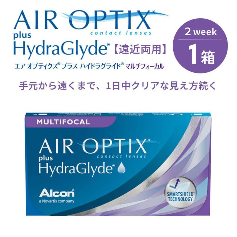 エアオプティクスプラス ハイドラグライド 遠近両用 | 遠近両用コンタクト | 2week