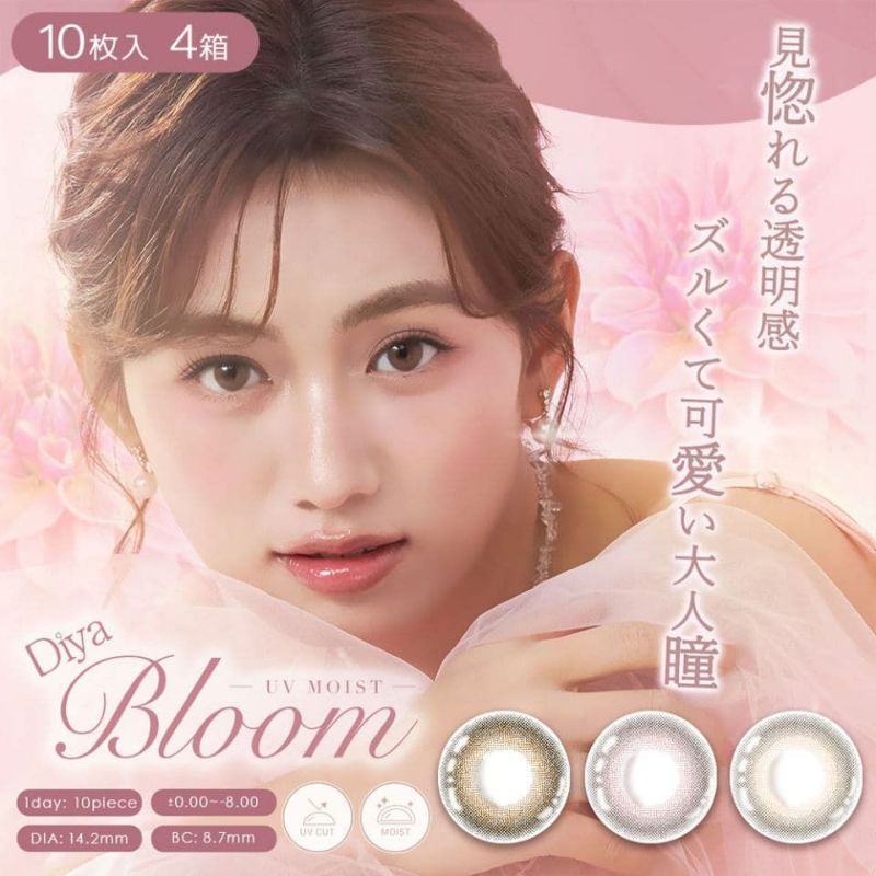 【送料無料】Diya Bloom UV Moist(ダイヤブルームUVモイスト)  10枚入 4箱セット