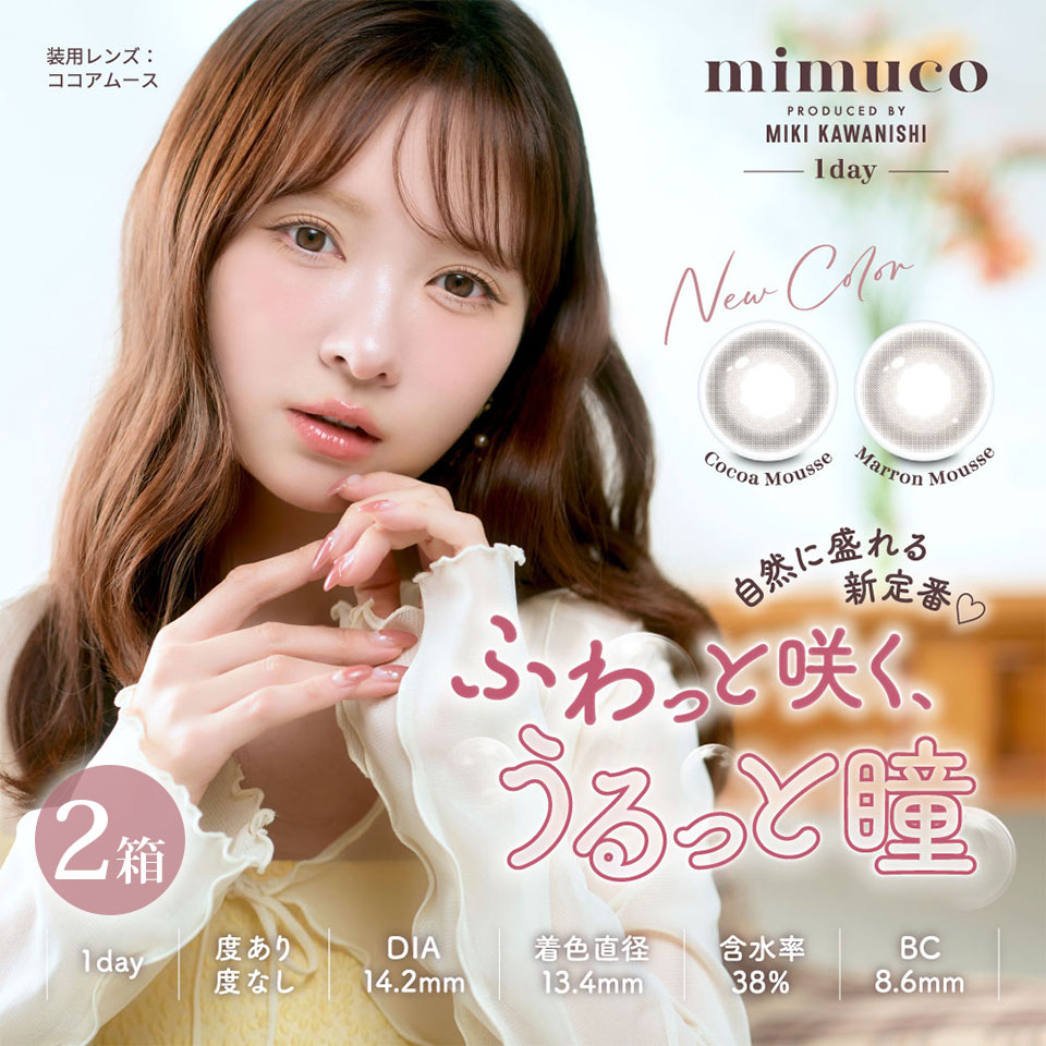 ミムコ（mimuco） 10枚入 | かわにしみき（みきぽん） | カラコン 