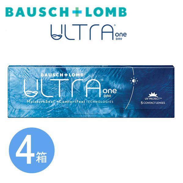 ボシュロム ウルトラ ワンデー（ボシュロム アクアロックスワンデー UVシン） 4箱セット 処方箋なし・処方箋不要