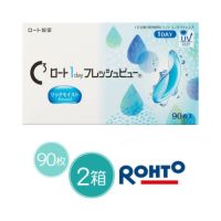 【送料無料】ロート ワンデー フレッシュビュー リッチモイスト (90枚入)×2箱セット [約3ヶ月分] | 1day（1日交換タイプ）