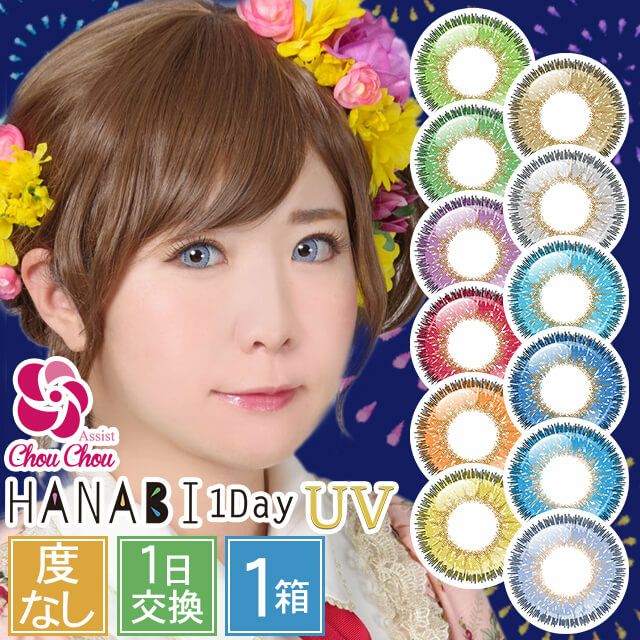 アシストシュシュ HANABIワンデーUV (6枚入)