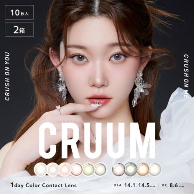 CRUUM (クルーム)  10枚入 2箱セット