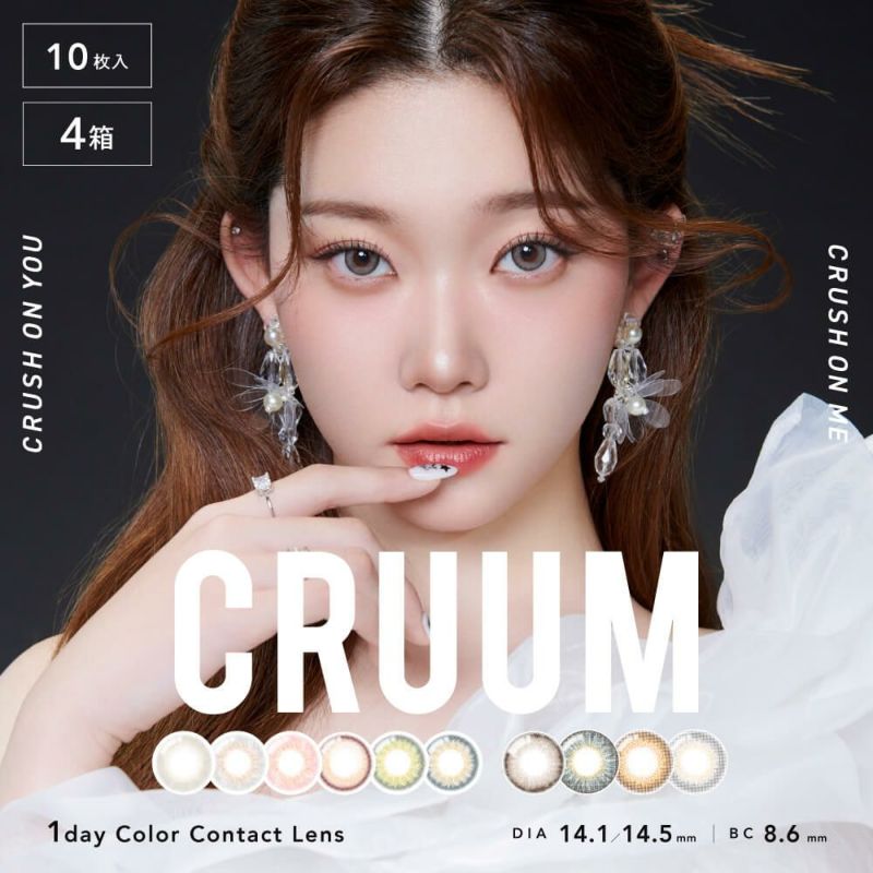 【送料無料】CRUUM (クルーム)  10枚入 4箱セット